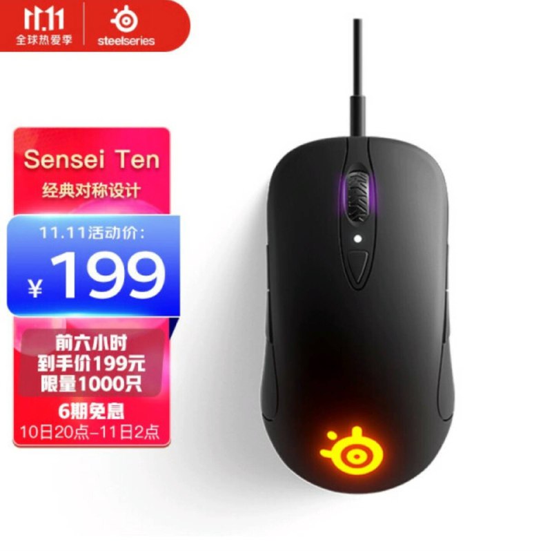 京东自营居然跟进了 Sensei 10 ¥199