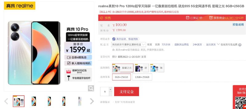 Reno8 做误导图开除的人转岗真我了嘛？Pro 用 Pro+ 的图