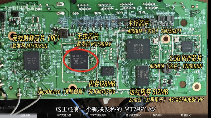 有拆解了，这 MT7991AV 和 AN7563PT 怎么都还没有公开资料的