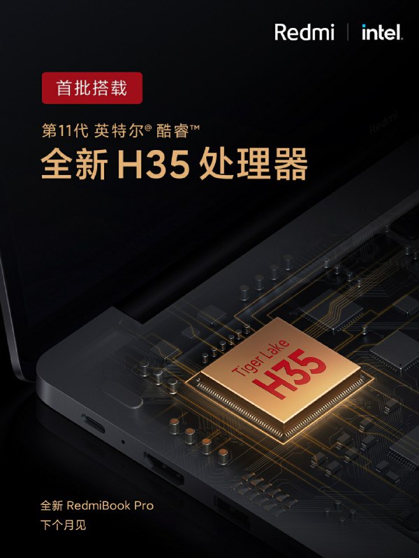 昨天刚把产品名定了的机器跑了 Geekbench，今天就官宣了，这肯定不是故意的（