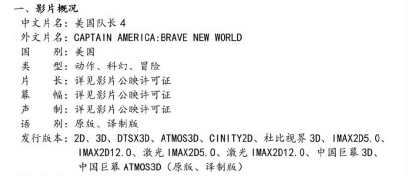 IMAX CINITY 只有 2D杜比影院 CGS 只有 3D