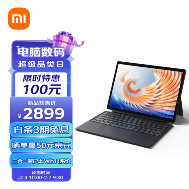 就是海外版拿进来……8cx Gen2 8+256 ¥2899