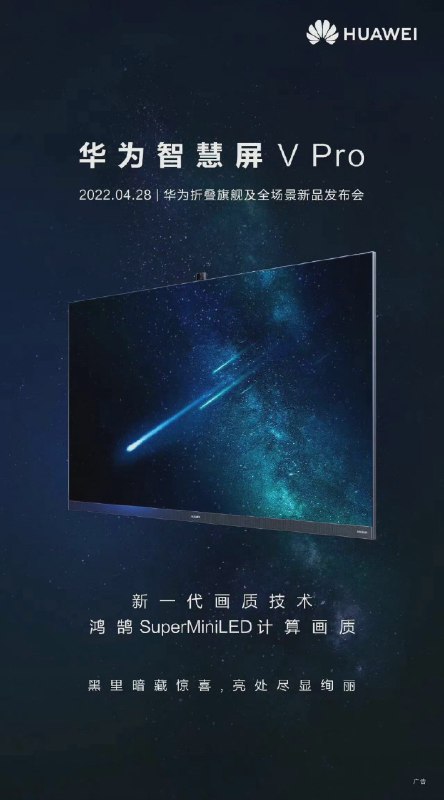 全  球  首  款  鸿  蒙  设  备  用  户  锐  评最  近 菊花的文案和排版水平 每  况  愈  下