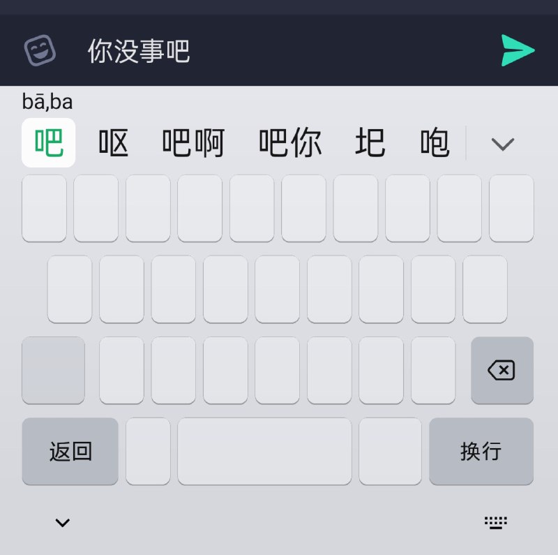 其实我觉得很迷惑的是它「手写找字」的功能，给手写输入加入拼音确实是一项比较实用的功能，但是在常规手写输入下也有此特性，这个功能只是 UI 变成了键盘的样式，而且也必须单独进入，不能直接在键盘上开始手写，实在是不理解为什么要这么做