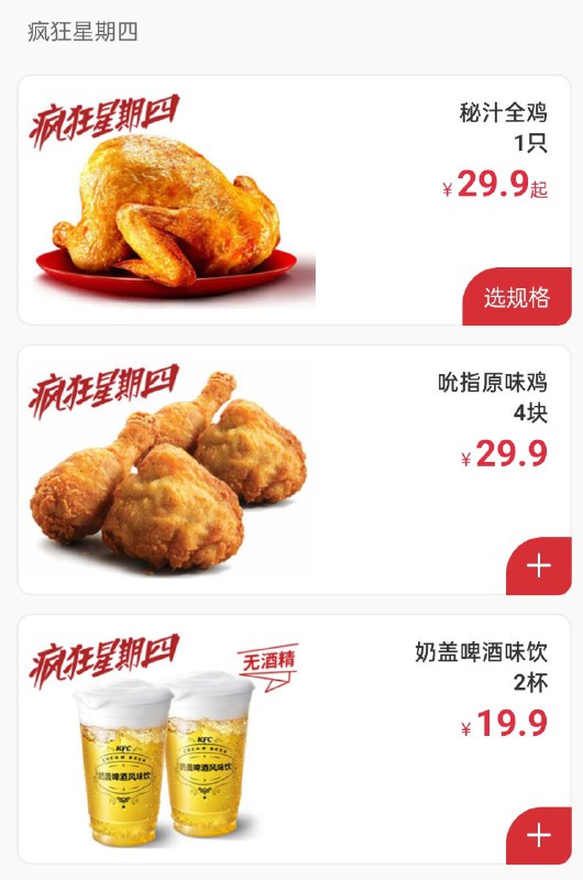 今天还不错