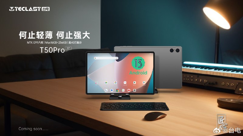 G99 16+256 平板？
