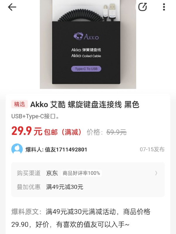 Hi-Fi 键盘Hi-Fi 键盘