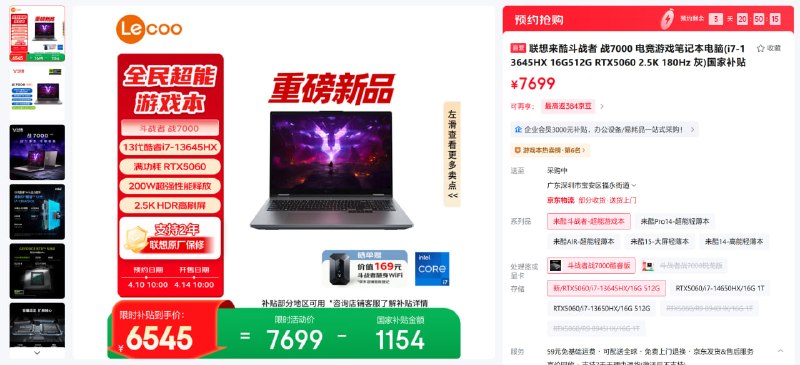 发力了，一定要买本子的记得抓住首发机会（
