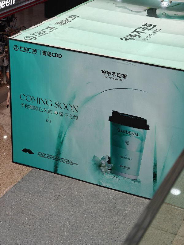 这武汉奶茶最近好像扩张很快