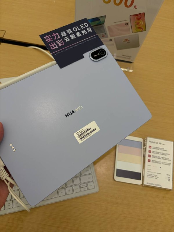 #羊XO 摸了几个华子新品MatePad Air 这个后盖的处理一言难尽，就是星耀 14、MagicBook Pro 14 白色那种，摸着油油腻腻没什么金属感的