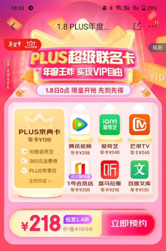 回归了