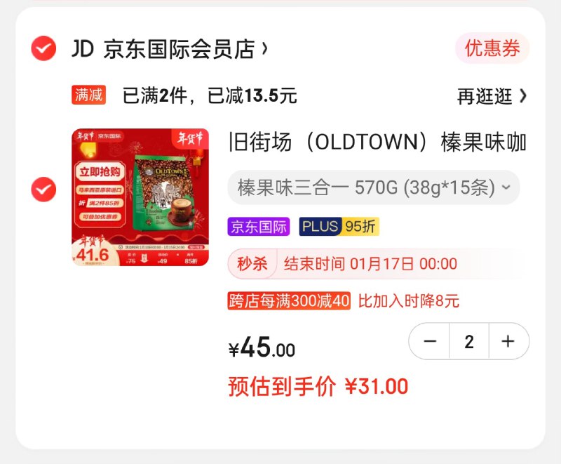 这个我觉得还挺好喝的，2 块一条是低价了