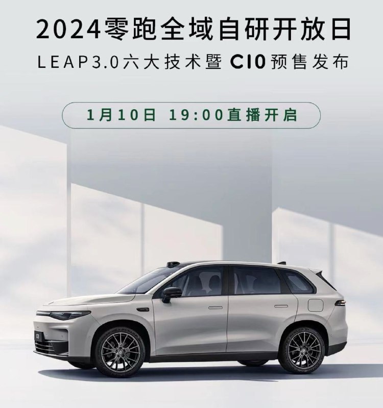 今晚 C10 价格就该出了吧
