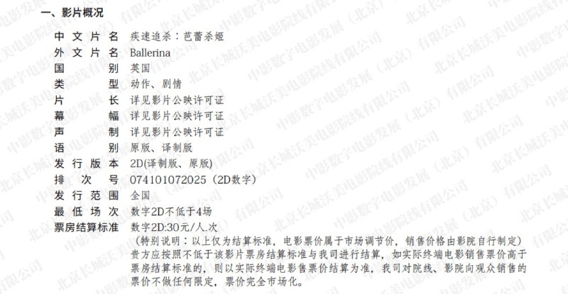 只有 2D 5.1 拷贝可还行