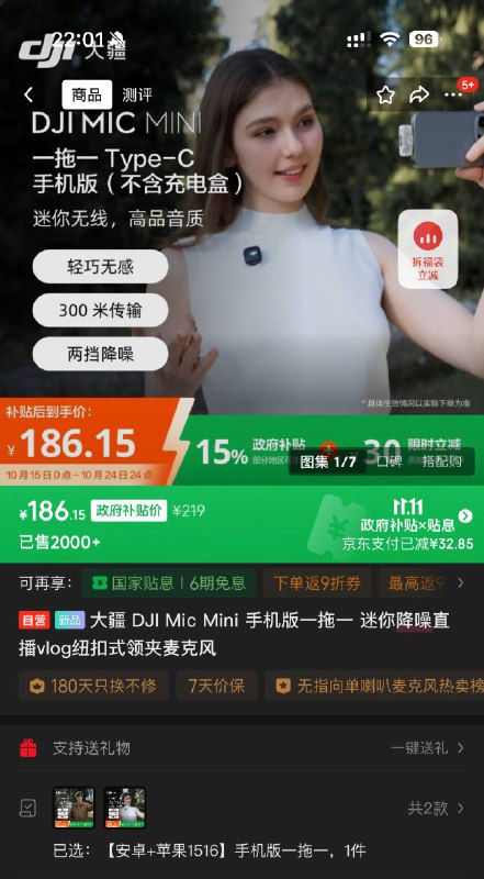 我操，这个啥时候出的啊，和其他 DJI Mic mini 没放在一个链接我都不知道……我买的是标准的那个一拖一 🫣