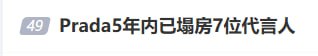 LVMH 买的热搜是不是