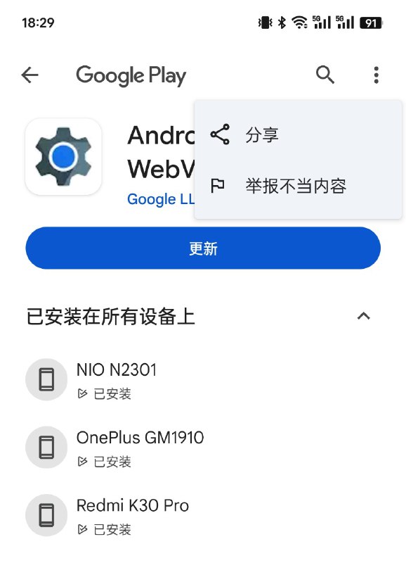怎么都关不了自动更新了，谷歌你🐴呢？