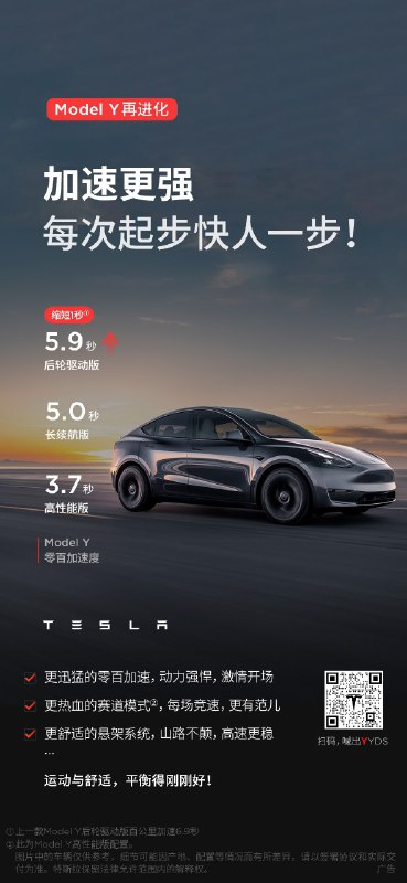 Model Y 小改款（并不是焕新版）Model Y 小改款（并不是焕新版）