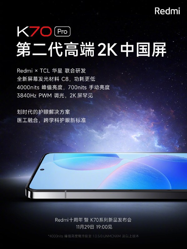 写了一个没大用的吹牛逼的峰值亮度，写了一个中级数码高手最爱比较的手动亮度