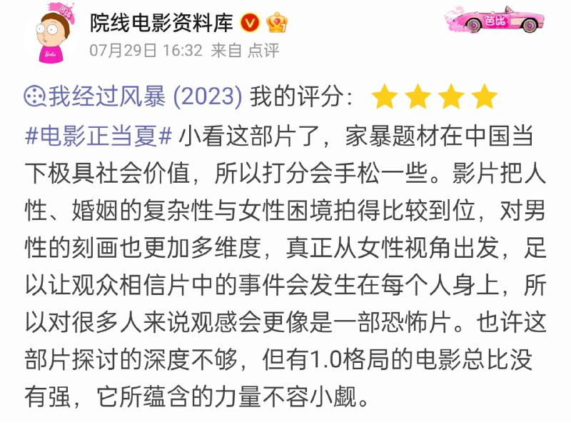 好，明天去看