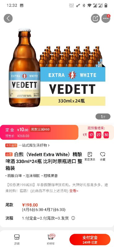 白熊 24 瓶 ¥178折合一瓶 ¥7.4