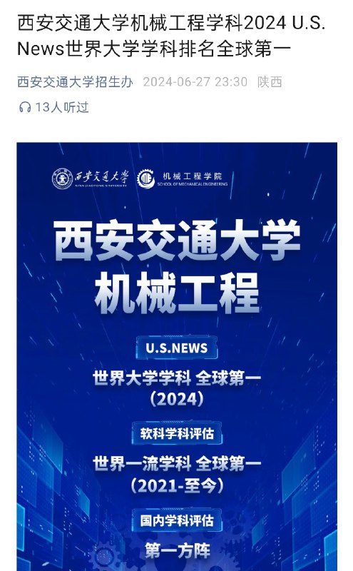 世一机！