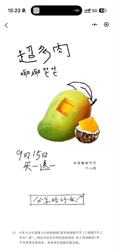 收到
