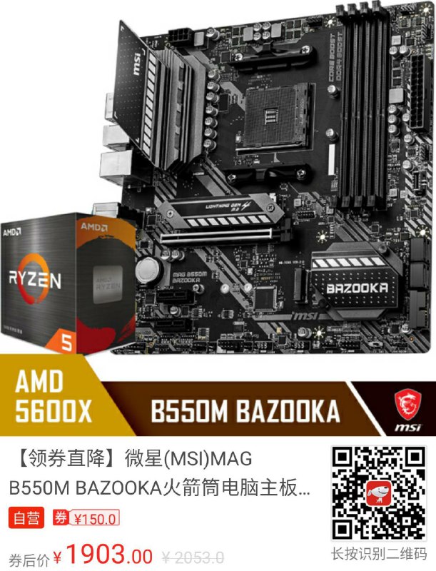 我不知道你们有多少券可用，我可以 ¥1753 买