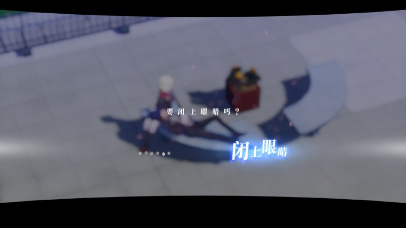 通关了