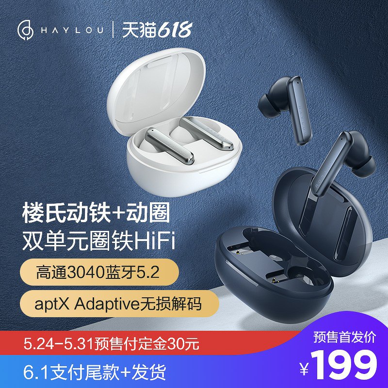 新品 Haylou W1 ¥199参数看起来很值……先战略围观一下
