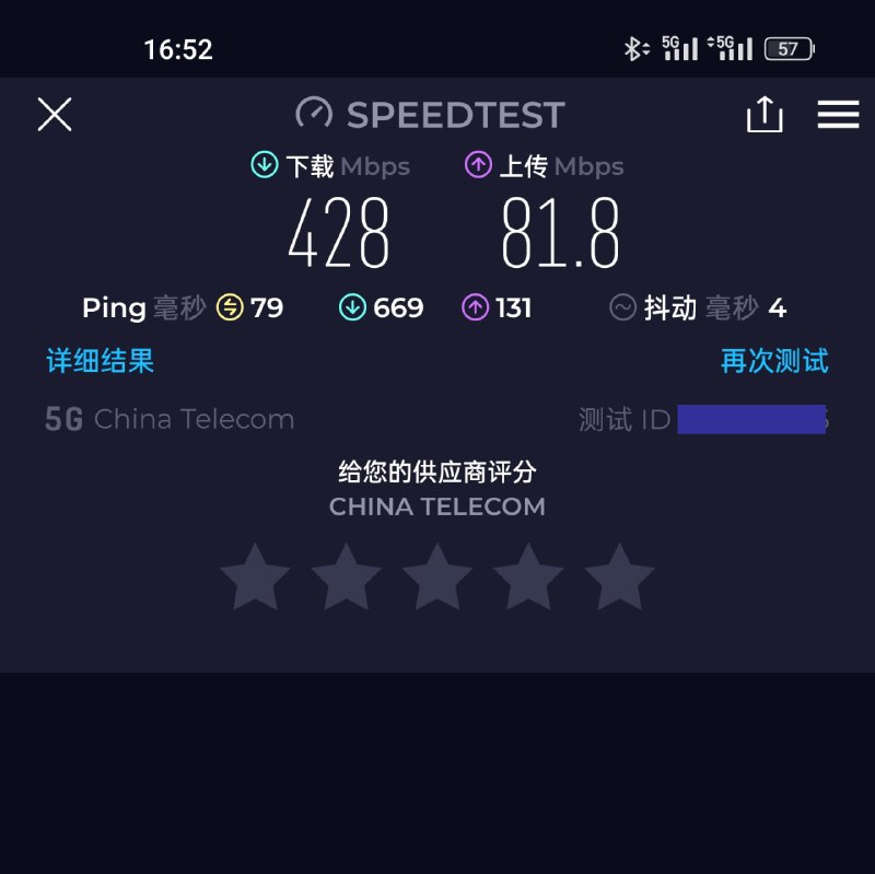 我好像还没跑过 5G 测速，这是我家的电信 5G（但是服务器在兰州）