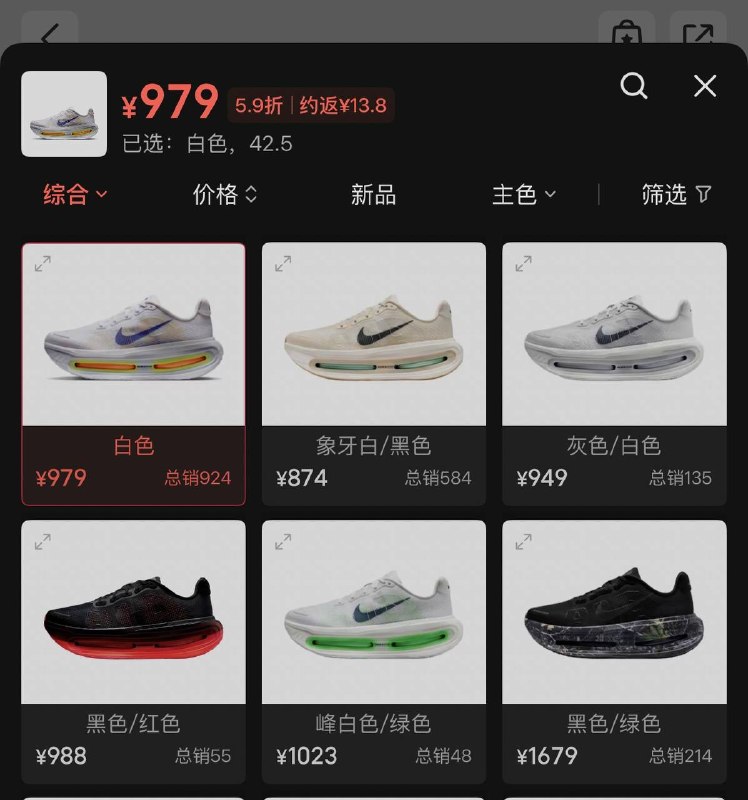 好久没看，原来 Vomero Premium 已经跌破 1000 了（