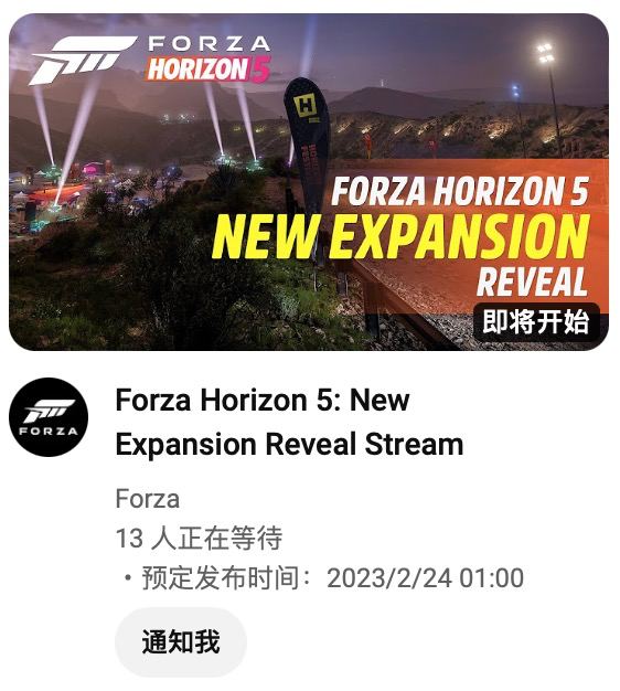 要来了？