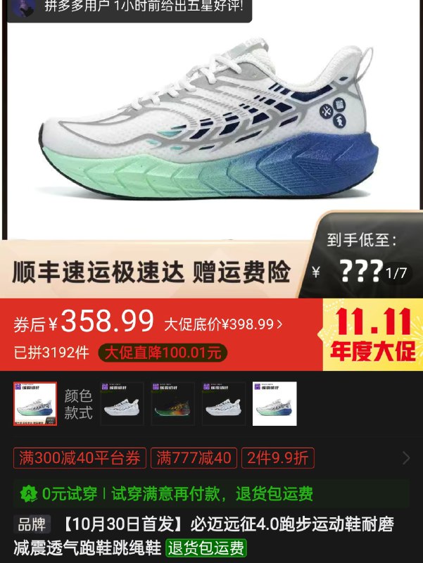 必迈，丑是一定的
