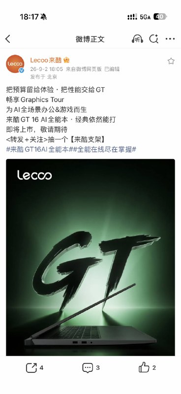 还好这种文案不用我写（把预算留给体验 · 把性能交给GT畅享Graphics Tour为AI全场景办公&游戏而生来酷GT 16 AI全能本 · 经典依然能打还好这种文案不用我写（把预算留给体验 · 把性能交给GT畅享Graphics Tour为AI全场景办公&游戏而生来酷GT 16 AI全能本 · 经典依然能打