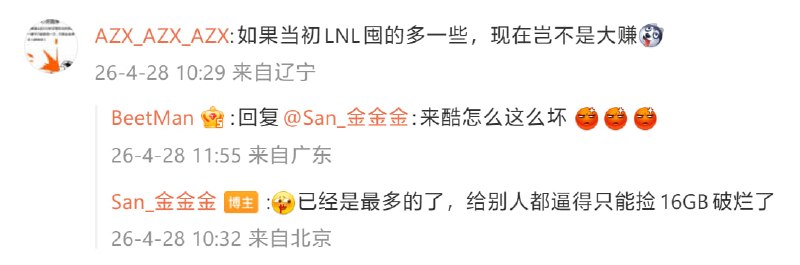 来酷怎么这么坏