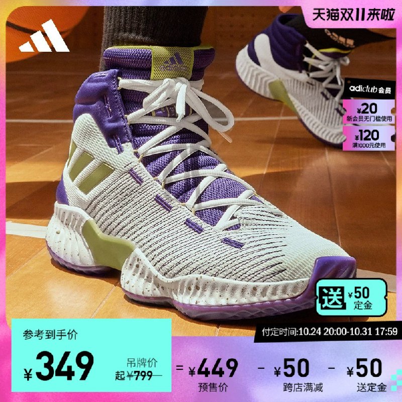 【比特🐑同款】我怎么把阿迪典中典之 Pro Bounce 2018 给忘了？2023 还把 2018 的鞋款拉出来卖我骄傲我自豪！不过这鞋除了外底橡胶有点橡皮擦，确实是个没毛病的选择