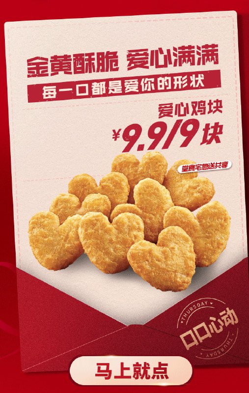 今日 KFC今日 KFC