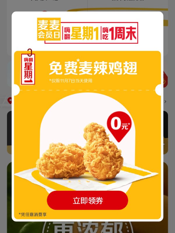 草，好久没出门都没关注麦当劳