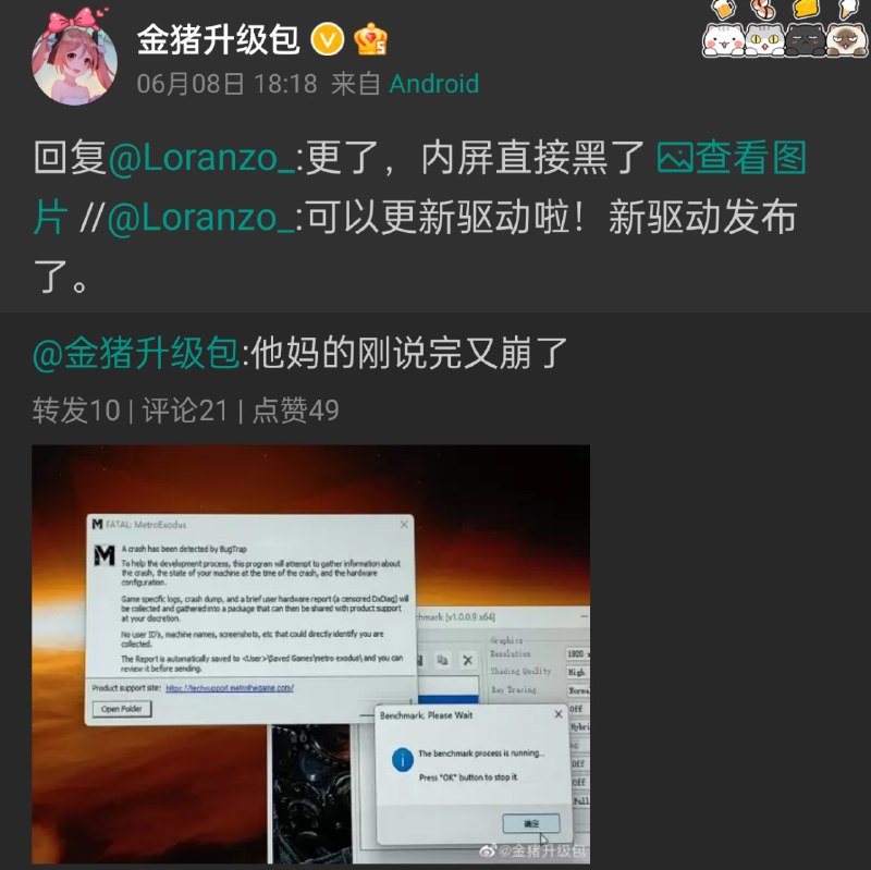 等明年打烂黑子的脸#IntelARC