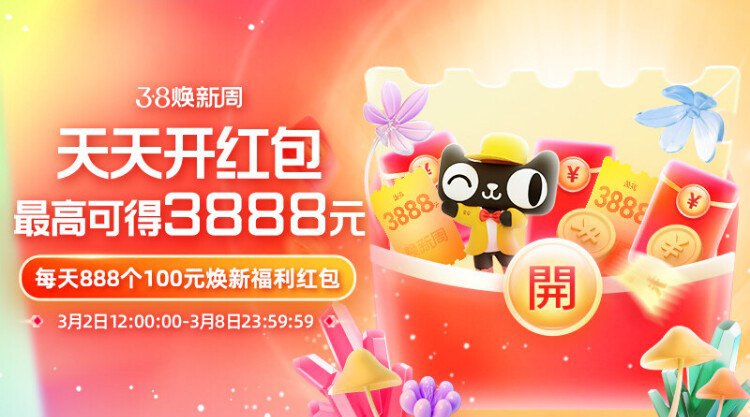 天猫红包来了咩！4$DQHPdiJNc9C$:// CZ3457