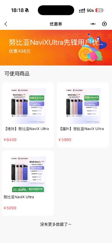 还行，给的是 498 的券，买新机不回收也能用
