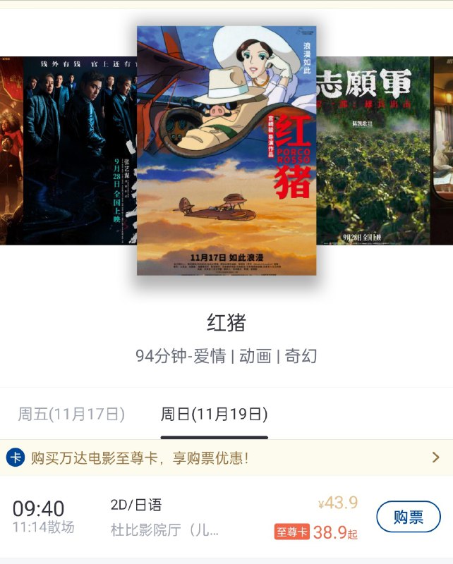 安排上了