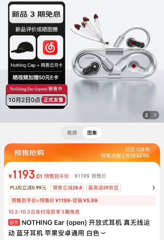 好奇在恶师加持之下，这次 Nothing 做到了什么水平？