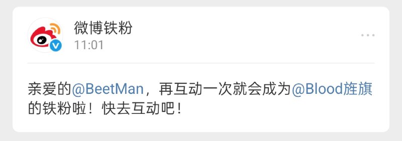 不是？我也没互动啊