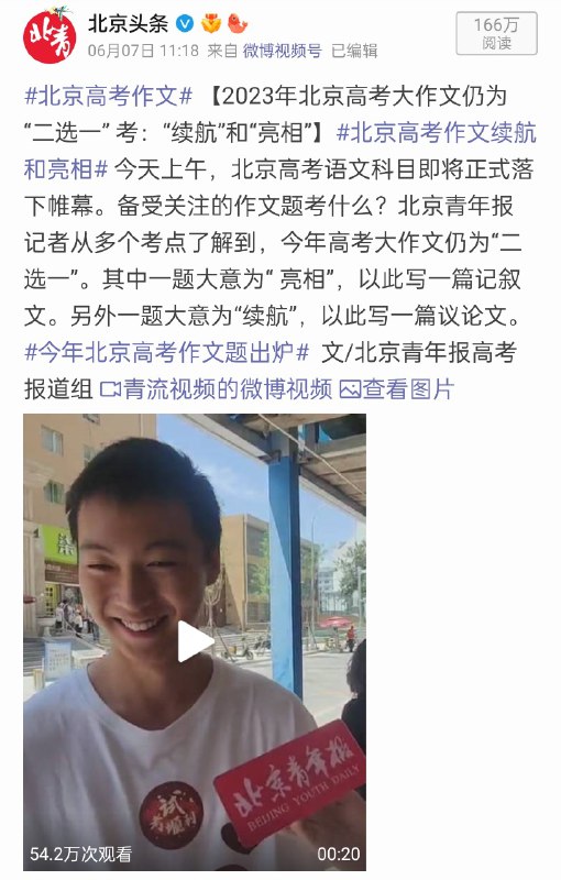  Vision Pro 亮相，续航不行