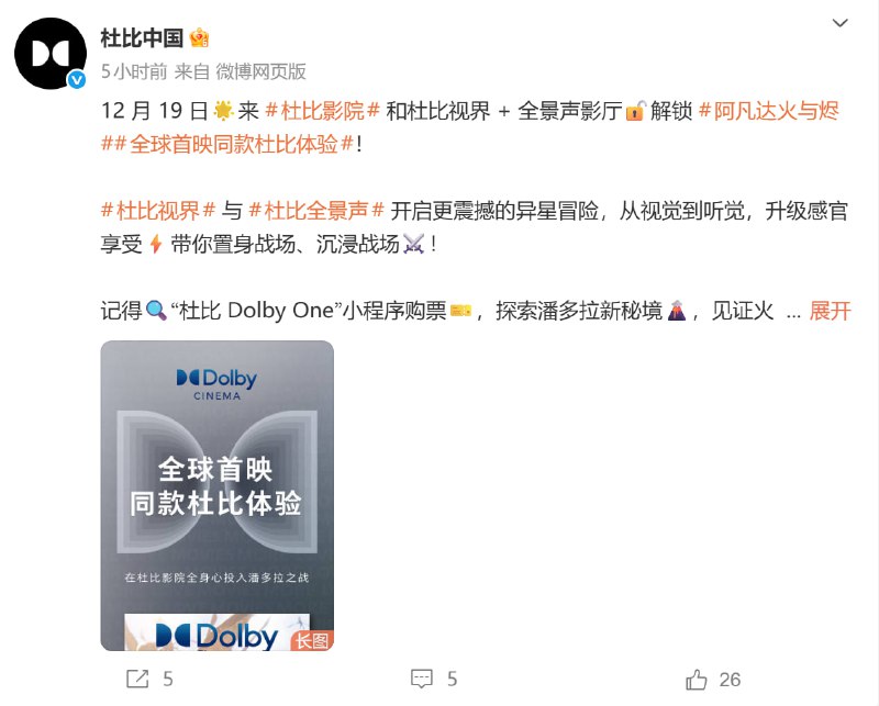 杜比这是明示这次国内要发 1.85 拷贝了吗？