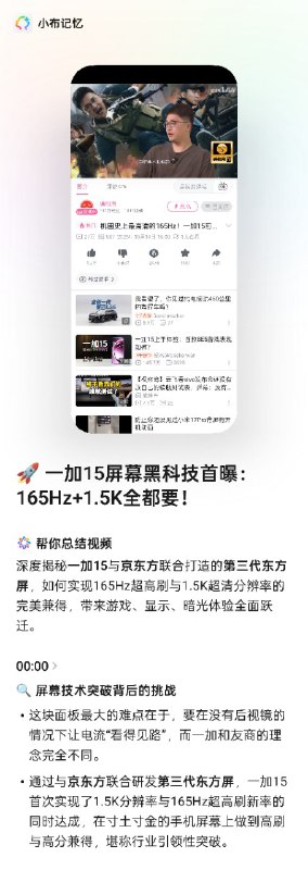 所有人注意把 OPPO AI 服务器拉爆