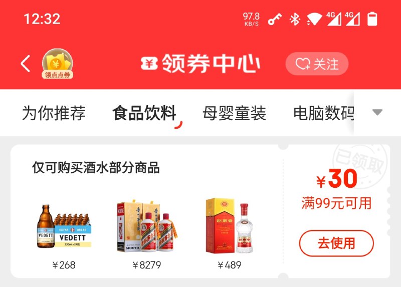 白熊 24 瓶 ¥178折合一瓶 ¥7.4