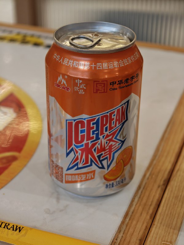 我们来了